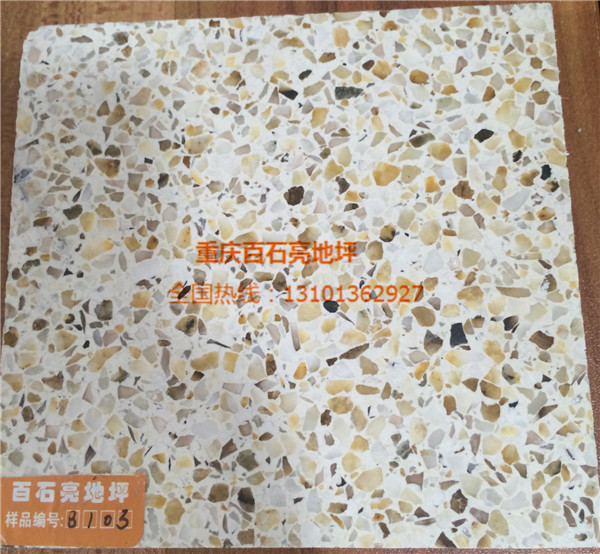 重慶百石亮地坪